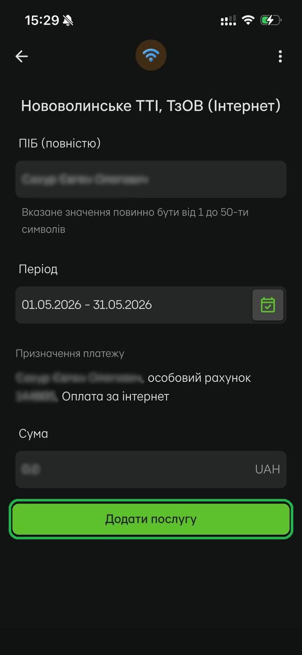 Крок 6