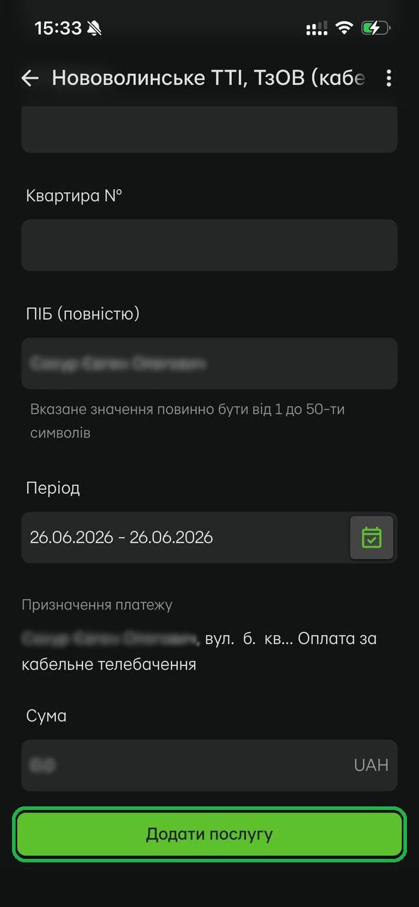 Крок 6