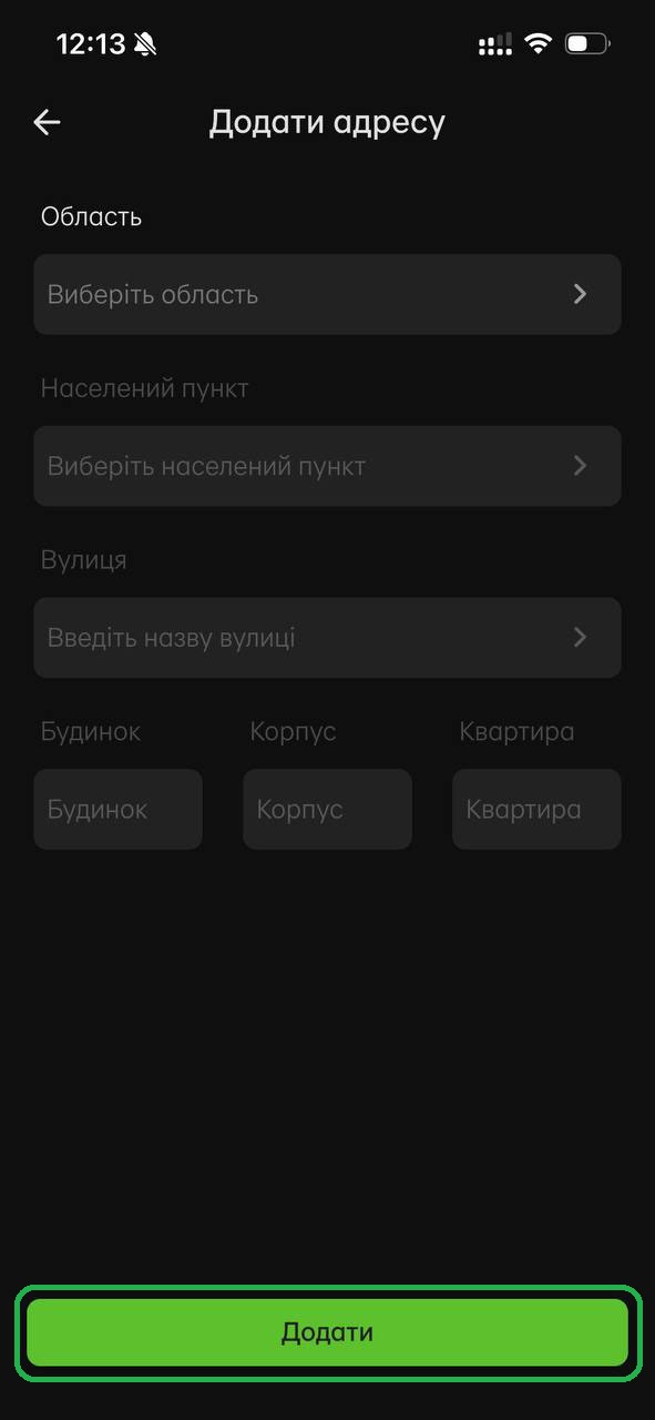 Крок 3