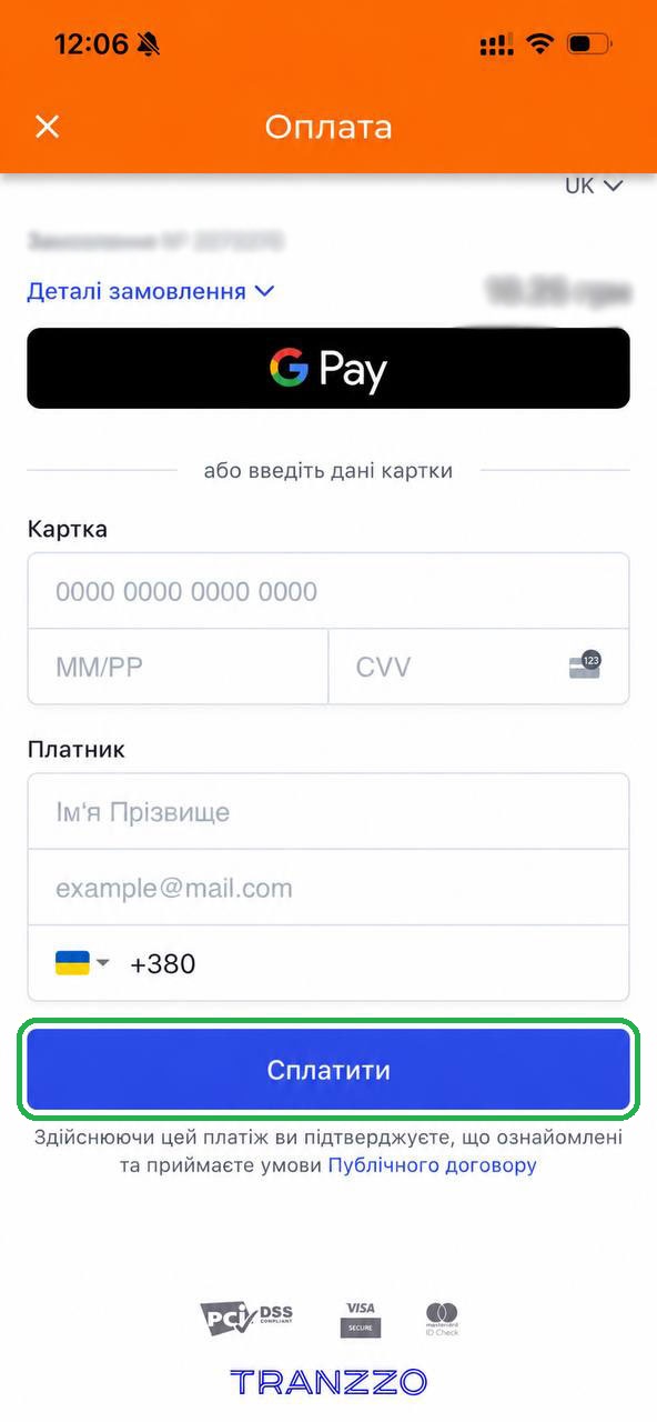 Крок 3